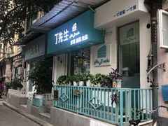 门面-丁先生蛋糕·品质鲜作(桐梓林店)