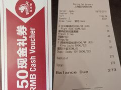账单-Boxing Cat Brewery拳击猫精酿啤酒馆(永福店)