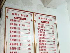 -秦胖子肉陀良心店