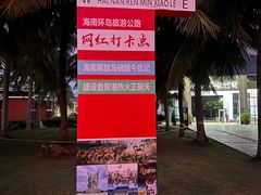 -临高角