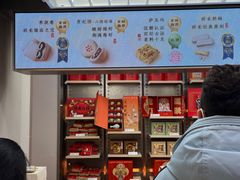 -祥禾饽饽铺·中式糕点(北京来福士店)