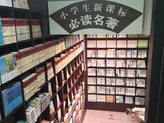 -新华书店(新街口旗舰店)