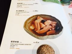 菜单-枣子树素餐厅(铂金城店)