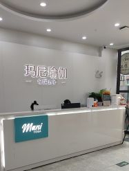 点击看大图 -玛尼瑜伽·普拉提