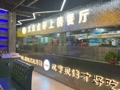 -亿牌牌东北烧烤(博物馆旗舰店)