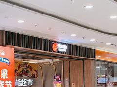 -黄商生活超市(黄冈黄州万达店)