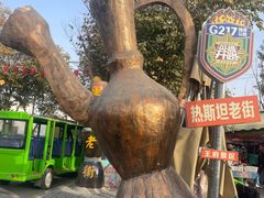 -库车王府