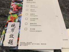 -響日本燒肉
