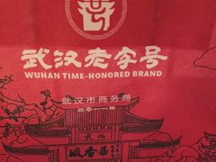 -顺香居·老字号湖北菜(江汉路店)