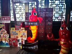 -於氏虾神(盱眙总店)