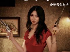 -秃鹫湾·推理大师沉浸式实景演绎推理剧场