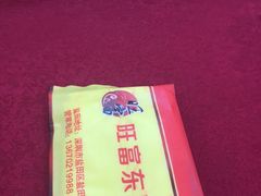 -旺富东海大酒楼(海鲜街店)