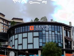 -大鹏佳兆业广场