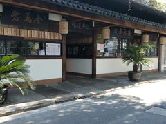 -鑫花溪牛肉米粉(凤凰街创始总店)