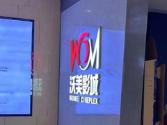 -沃美影城万象城店(CINITY LED)