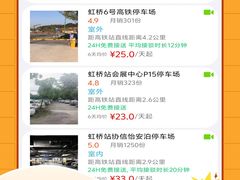 -上海虹桥站-P9停车场