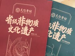 -民信老铺(华盖路店)