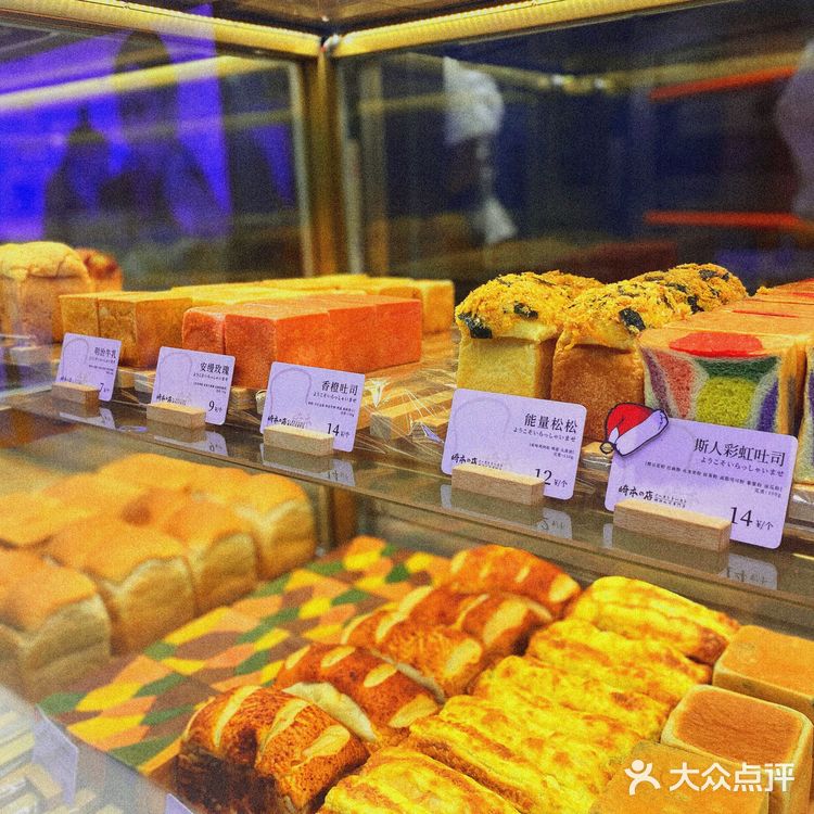 崎本の店 | 吐司届天花板