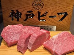 -神户牛排 石田屋(本店)