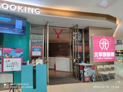 -北李妈妈菜·海肠捞饭(开发区万达店)