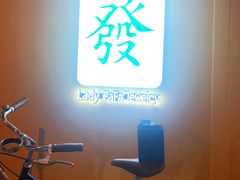 -LADY FAFA(巨鹿路陕西南路路口店)