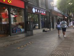 门面-重庆烧鸡公火锅(簋街店)