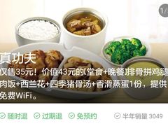 -真功夫(北京路步行街店)