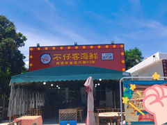 -琼大师东方烤乳猪(亚特兰蒂斯店)