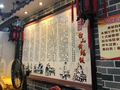 -台山美食一绝阿四台山黄鳝饭(阿四创作店)