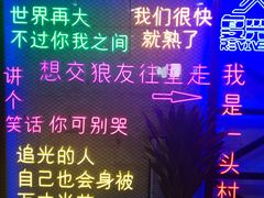 -复兴未来·轰趴空间(泰富百货店)