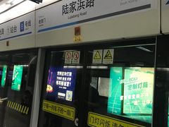 -陆家浜路(地铁站)