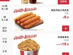 -肯德基(星河店)