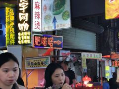 -肥喏喏小吃站(农院路店)