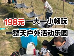 -季高兔窝窝亲子园(上海薰衣草公园店)