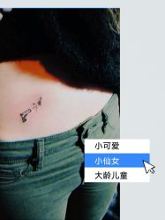 -天道专业洗纹身