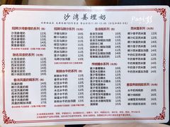 -沙湾姜埋奶(兴新包店)