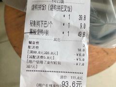 账单-陈光记烧腊(长寿路店)