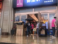 门面-御品轩(凤城二路店)