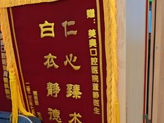 -合肥美奥口腔·种植矫正中心(政务院)