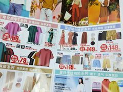 -优衣库(天津天河城店)