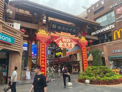 -解放路步行街                