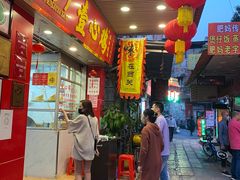 门面-文记壹心鸡(宝华路店)