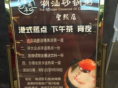 -悟长年潮汕菜砂锅粥(圣熙8号店)