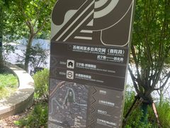 -苏州河梦清园环保主题公园