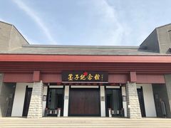 -墨子纪念馆