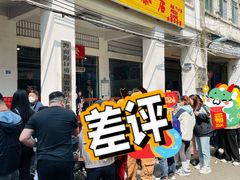 -恒兴发茶店(水巷口店)