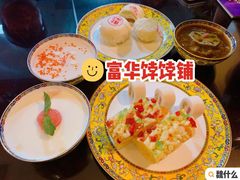 -富华斋饽饽铺·宫廷糕点·伴手礼(护国新天地店)