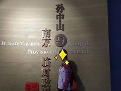 -南京中国近代史遗址博物馆(南京总统府)