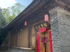 -渭南桃花源民俗文化园