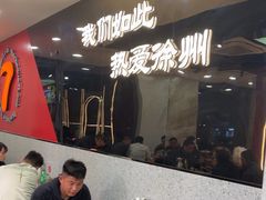 -古彭7只羊·招牌白串·碳锅羊肉旗舰店